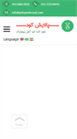 Mobile Screenshot of palayeshcood.com